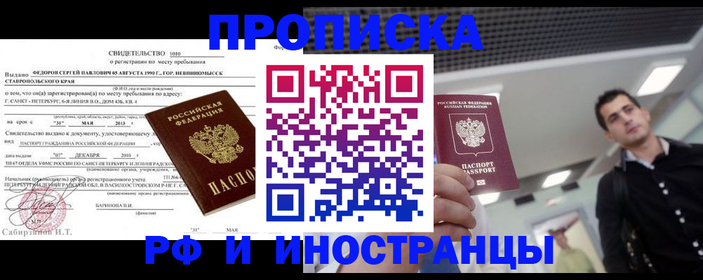 временная регистрация адрес в Алексине