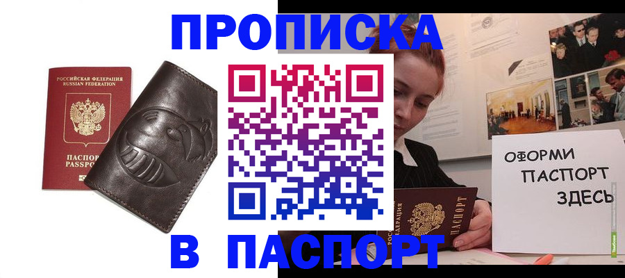 временная регистрация 2025 в Алексине