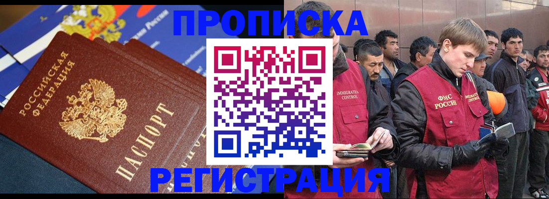 временная регистрация купить в Алексине