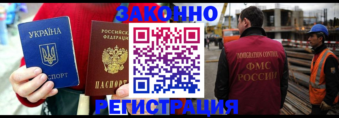 прописка для кредита в Алексине