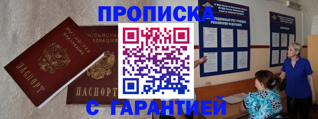 прописка для школы в Алексине